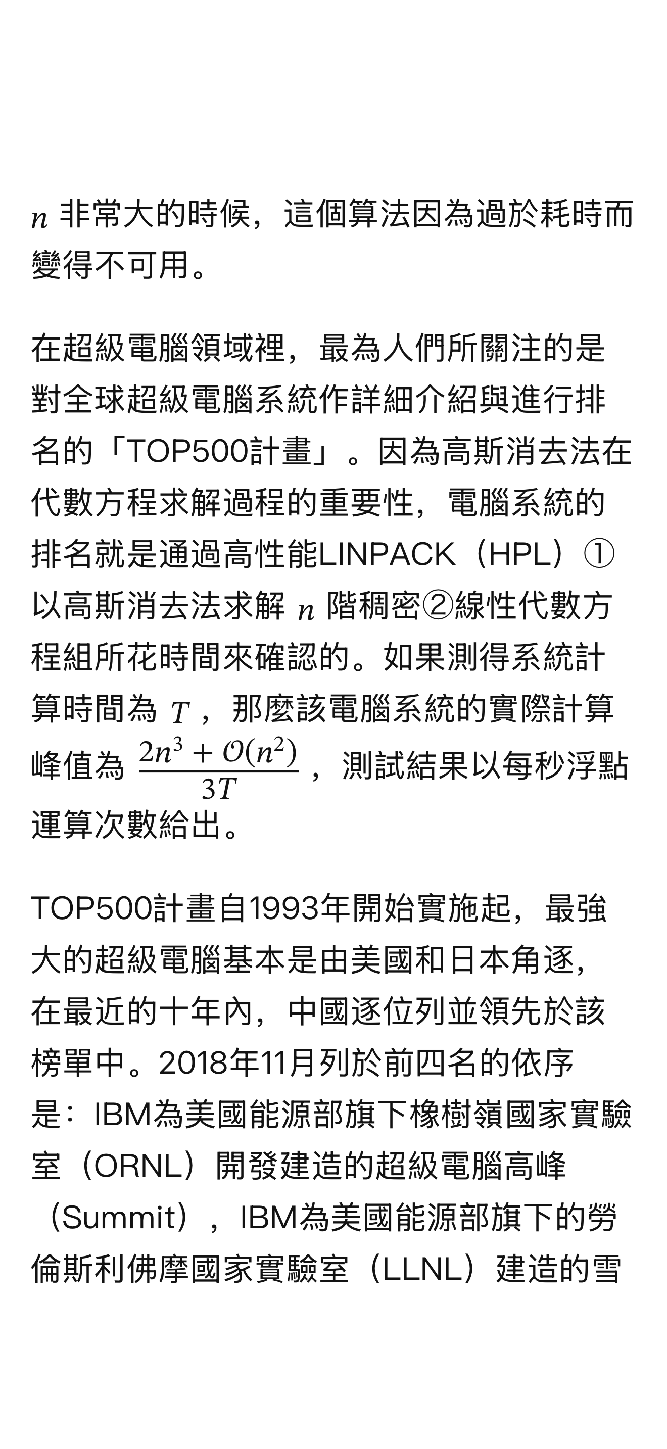 Inkora iOS 阅读视图